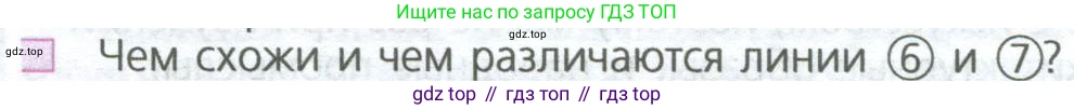 ГДЗ Математика, 5 класс Учебник, авторы: Дорофеев Георгий Владимирович, Шарыгин Игорь Фёдорович, Суворова Светлана Борисовна, Бунимович Евгений Абрамович, Кузнецова Людмила Викторовна, Минаева Светлана Станиславовна, Рослова Лариса Олеговна, издательство Просвещение, Москва, 2023, белого цвета, страница 6, номер 7, Условие