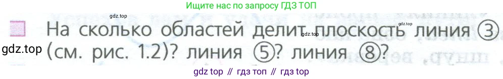 ГДЗ Математика, 5 класс Учебник, авторы: Дорофеев Георгий Владимирович, Шарыгин Игорь Фёдорович, Суворова Светлана Борисовна, Бунимович Евгений Абрамович, Кузнецова Людмила Викторовна, Минаева Светлана Станиславовна, Рослова Лариса Олеговна, издательство Просвещение, Москва, 2023, белого цвета, страница 6, номер 9, Условие