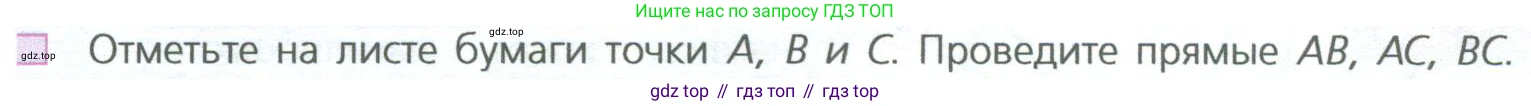 ГДЗ Математика, 5 класс Учебник, авторы: Дорофеев Георгий Владимирович, Шарыгин Игорь Фёдорович, Суворова Светлана Борисовна, Бунимович Евгений Абрамович, Кузнецова Людмила Викторовна, Минаева Светлана Станиславовна, Рослова Лариса Олеговна, издательство Просвещение, Москва, 2023, белого цвета, страница 10, номер 2, Условие
