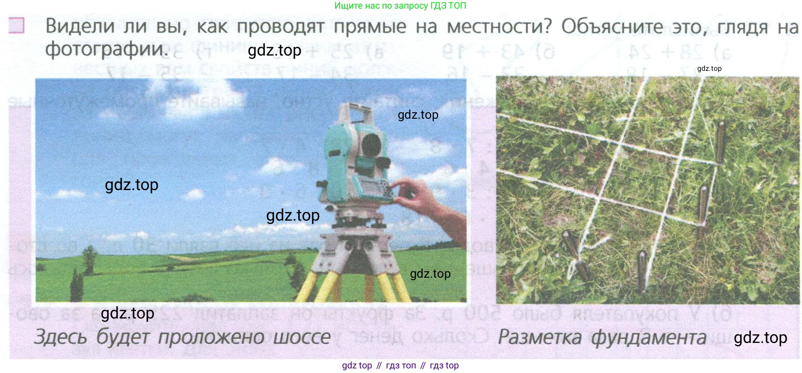 ГДЗ Математика, 5 класс Учебник, авторы: Дорофеев Георгий Владимирович, Шарыгин Игорь Фёдорович, Суворова Светлана Борисовна, Бунимович Евгений Абрамович, Кузнецова Людмила Викторовна, Минаева Светлана Станиславовна, Рослова Лариса Олеговна, издательство Просвещение, Москва, 2023, белого цвета, страница 10, номер 3, Условие