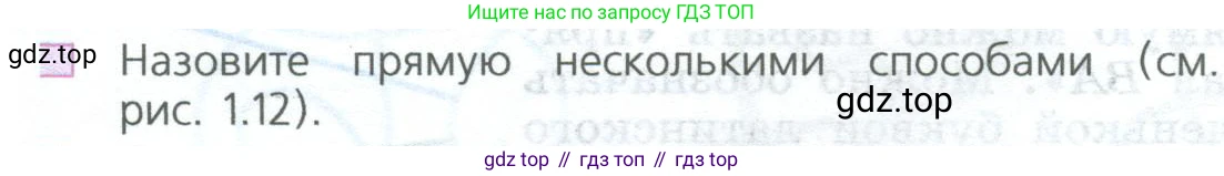 ГДЗ Математика, 5 класс Учебник, авторы: Дорофеев Георгий Владимирович, Шарыгин Игорь Фёдорович, Суворова Светлана Борисовна, Бунимович Евгений Абрамович, Кузнецова Людмила Викторовна, Минаева Светлана Станиславовна, Рослова Лариса Олеговна, издательство Просвещение, Москва, 2023, белого цвета, страница 10, номер 4, Условие