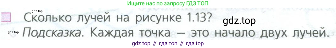 ГДЗ Математика, 5 класс Учебник, авторы: Дорофеев Георгий Владимирович, Шарыгин Игорь Фёдорович, Суворова Светлана Борисовна, Бунимович Евгений Абрамович, Кузнецова Людмила Викторовна, Минаева Светлана Станиславовна, Рослова Лариса Олеговна, издательство Просвещение, Москва, 2023, белого цвета, страница 10, номер 5, Условие