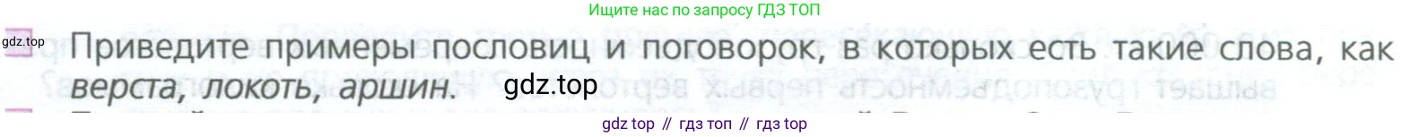 ГДЗ Математика, 5 класс Учебник, авторы: Дорофеев Георгий Владимирович, Шарыгин Игорь Фёдорович, Суворова Светлана Борисовна, Бунимович Евгений Абрамович, Кузнецова Людмила Викторовна, Минаева Светлана Станиславовна, Рослова Лариса Олеговна, издательство Просвещение, Москва, 2023, белого цвета, страница 14, номер 2, Условие