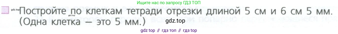 ГДЗ Математика, 5 класс Учебник, авторы: Дорофеев Георгий Владимирович, Шарыгин Игорь Фёдорович, Суворова Светлана Борисовна, Бунимович Евгений Абрамович, Кузнецова Людмила Викторовна, Минаева Светлана Станиславовна, Рослова Лариса Олеговна, издательство Просвещение, Москва, 2023, белого цвета, страница 14, номер 3, Условие