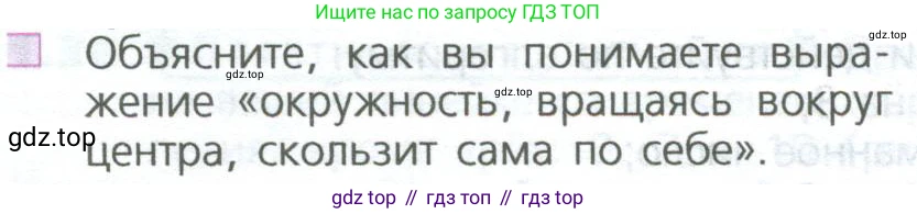 ГДЗ Математика, 5 класс Учебник, авторы: Дорофеев Георгий Владимирович, Шарыгин Игорь Фёдорович, Суворова Светлана Борисовна, Бунимович Евгений Абрамович, Кузнецова Людмила Викторовна, Минаева Светлана Станиславовна, Рослова Лариса Олеговна, издательство Просвещение, Москва, 2023, белого цвета, страница 18, номер 2, Условие