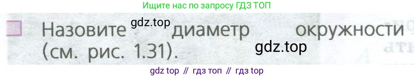 ГДЗ Математика, 5 класс Учебник, авторы: Дорофеев Георгий Владимирович, Шарыгин Игорь Фёдорович, Суворова Светлана Борисовна, Бунимович Евгений Абрамович, Кузнецова Людмила Викторовна, Минаева Светлана Станиславовна, Рослова Лариса Олеговна, издательство Просвещение, Москва, 2023, белого цвета, страница 18, номер 3, Условие