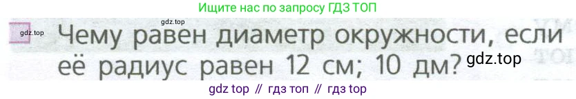 ГДЗ Математика, 5 класс Учебник, авторы: Дорофеев Георгий Владимирович, Шарыгин Игорь Фёдорович, Суворова Светлана Борисовна, Бунимович Евгений Абрамович, Кузнецова Людмила Викторовна, Минаева Светлана Станиславовна, Рослова Лариса Олеговна, издательство Просвещение, Москва, 2023, белого цвета, страница 18, номер 5, Условие