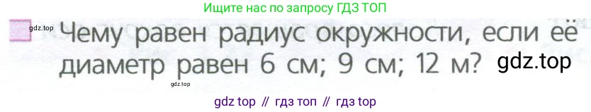 ГДЗ Математика, 5 класс Учебник, авторы: Дорофеев Георгий Владимирович, Шарыгин Игорь Фёдорович, Суворова Светлана Борисовна, Бунимович Евгений Абрамович, Кузнецова Людмила Викторовна, Минаева Светлана Станиславовна, Рослова Лариса Олеговна, издательство Просвещение, Москва, 2023, белого цвета, страница 18, номер 6, Условие