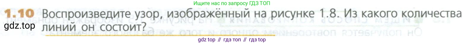 ГДЗ Математика, 5 класс Учебник, авторы: Дорофеев Георгий Владимирович, Шарыгин Игорь Фёдорович, Суворова Светлана Борисовна, Бунимович Евгений Абрамович, Кузнецова Людмила Викторовна, Минаева Светлана Станиславовна, Рослова Лариса Олеговна, издательство Просвещение, Москва, 2023, белого цвета, страница 8, номер 1.10, Условие