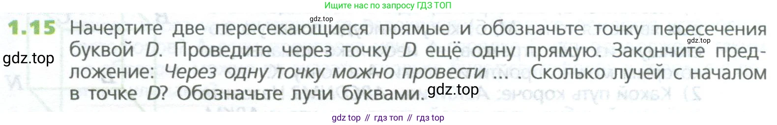 ГДЗ Математика, 5 класс Учебник, авторы: Дорофеев Георгий Владимирович, Шарыгин Игорь Фёдорович, Суворова Светлана Борисовна, Бунимович Евгений Абрамович, Кузнецова Людмила Викторовна, Минаева Светлана Станиславовна, Рослова Лариса Олеговна, издательство Просвещение, Москва, 2023, белого цвета, страница 11, номер 1.15, Условие