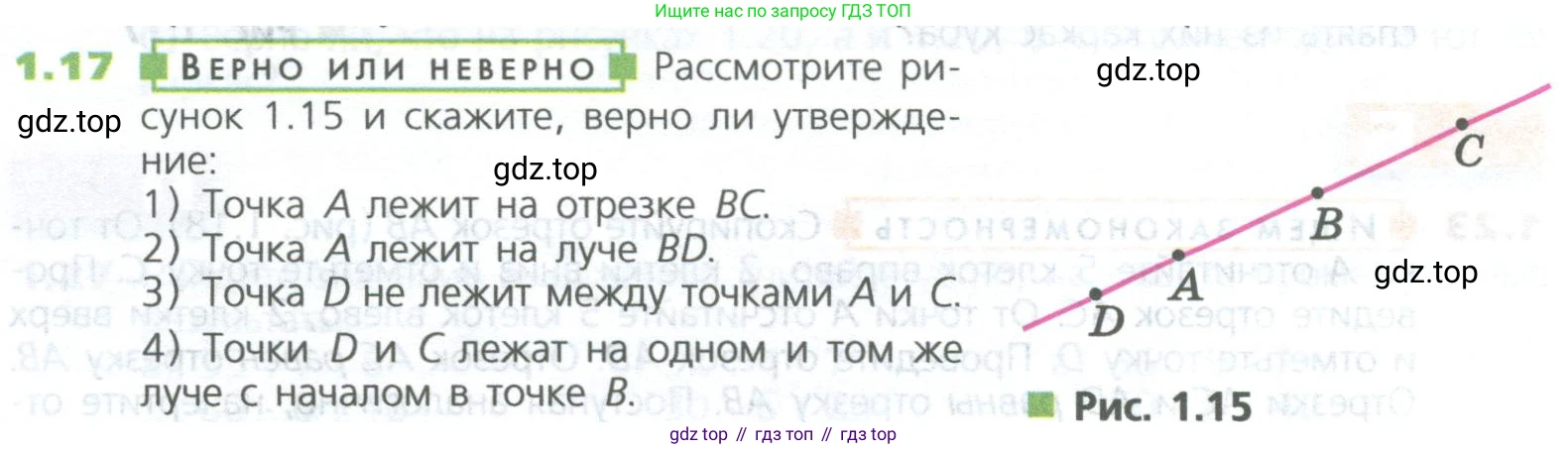 ГДЗ Математика, 5 класс Учебник, авторы: Дорофеев Георгий Владимирович, Шарыгин Игорь Фёдорович, Суворова Светлана Борисовна, Бунимович Евгений Абрамович, Кузнецова Людмила Викторовна, Минаева Светлана Станиславовна, Рослова Лариса Олеговна, издательство Просвещение, Москва, 2023, белого цвета, страница 11, номер 1.17, Условие