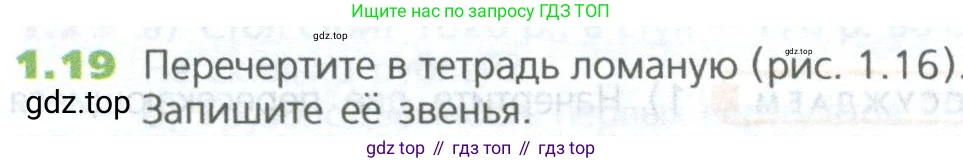 ГДЗ Математика, 5 класс Учебник, авторы: Дорофеев Георгий Владимирович, Шарыгин Игорь Фёдорович, Суворова Светлана Борисовна, Бунимович Евгений Абрамович, Кузнецова Людмила Викторовна, Минаева Светлана Станиславовна, Рослова Лариса Олеговна, издательство Просвещение, Москва, 2023, белого цвета, страница 11, номер 1.19, Условие