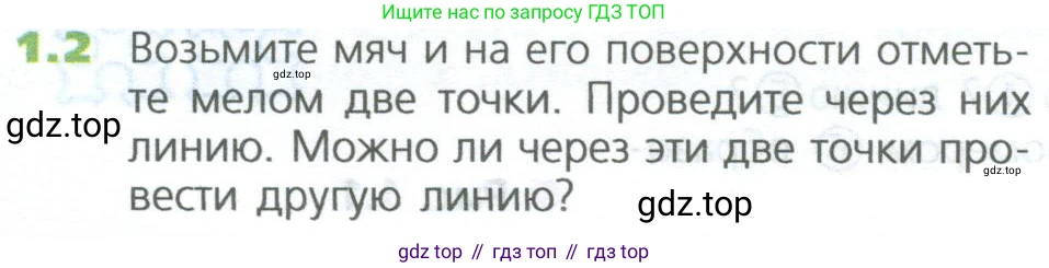 ГДЗ Математика, 5 класс Учебник, авторы: Дорофеев Георгий Владимирович, Шарыгин Игорь Фёдорович, Суворова Светлана Борисовна, Бунимович Евгений Абрамович, Кузнецова Людмила Викторовна, Минаева Светлана Станиславовна, Рослова Лариса Олеговна, издательство Просвещение, Москва, 2023, белого цвета, страница 6, номер 1.2, Условие