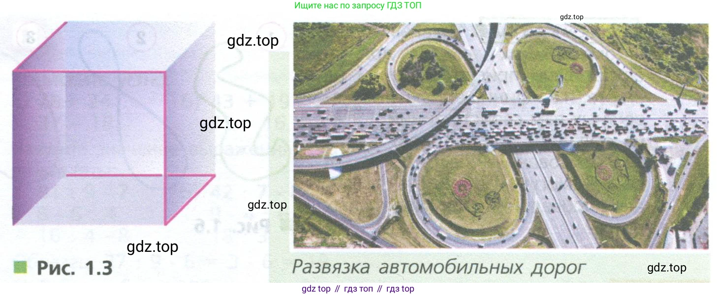 ГДЗ Математика, 5 класс Учебник, авторы: Дорофеев Георгий Владимирович, Шарыгин Игорь Фёдорович, Суворова Светлана Борисовна, Бунимович Евгений Абрамович, Кузнецова Людмила Викторовна, Минаева Светлана Станиславовна, Рослова Лариса Олеговна, издательство Просвещение, Москва, 2023, белого цвета, страница 6, номер 1.2, Условие (продолжение 2)