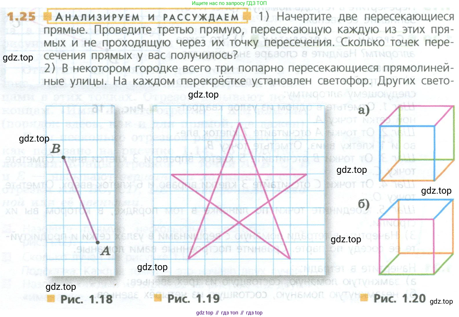 ГДЗ Математика, 5 класс Учебник, авторы: Дорофеев Георгий Владимирович, Шарыгин Игорь Фёдорович, Суворова Светлана Борисовна, Бунимович Евгений Абрамович, Кузнецова Людмила Викторовна, Минаева Светлана Станиславовна, Рослова Лариса Олеговна, издательство Просвещение, Москва, 2023, белого цвета, страница 12, номер 1.25, Условие