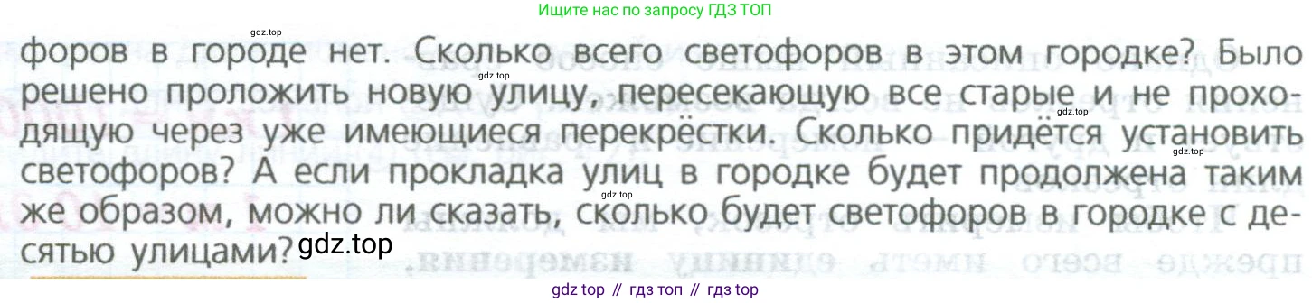 ГДЗ Математика, 5 класс Учебник, авторы: Дорофеев Георгий Владимирович, Шарыгин Игорь Фёдорович, Суворова Светлана Борисовна, Бунимович Евгений Абрамович, Кузнецова Людмила Викторовна, Минаева Светлана Станиславовна, Рослова Лариса Олеговна, издательство Просвещение, Москва, 2023, белого цвета, страница 12, номер 1.25, Условие (продолжение 2)