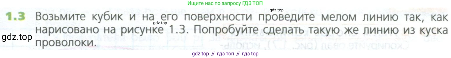 ГДЗ Математика, 5 класс Учебник, авторы: Дорофеев Георгий Владимирович, Шарыгин Игорь Фёдорович, Суворова Светлана Борисовна, Бунимович Евгений Абрамович, Кузнецова Людмила Викторовна, Минаева Светлана Станиславовна, Рослова Лариса Олеговна, издательство Просвещение, Москва, 2023, белого цвета, страница 7, номер 1.3, Условие