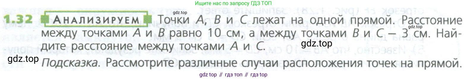 ГДЗ Математика, 5 класс Учебник, авторы: Дорофеев Георгий Владимирович, Шарыгин Игорь Фёдорович, Суворова Светлана Борисовна, Бунимович Евгений Абрамович, Кузнецова Людмила Викторовна, Минаева Светлана Станиславовна, Рослова Лариса Олеговна, издательство Просвещение, Москва, 2023, белого цвета, страница 15, номер 1.32, Условие