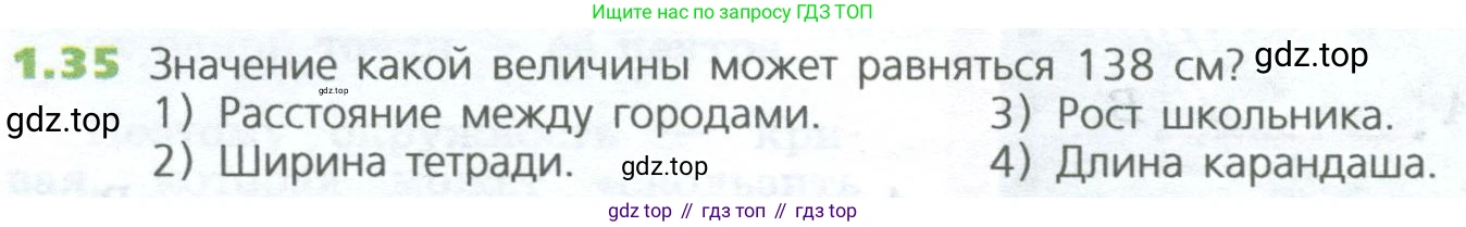 ГДЗ Математика, 5 класс Учебник, авторы: Дорофеев Георгий Владимирович, Шарыгин Игорь Фёдорович, Суворова Светлана Борисовна, Бунимович Евгений Абрамович, Кузнецова Людмила Викторовна, Минаева Светлана Станиславовна, Рослова Лариса Олеговна, издательство Просвещение, Москва, 2023, белого цвета, страница 15, номер 1.35, Условие