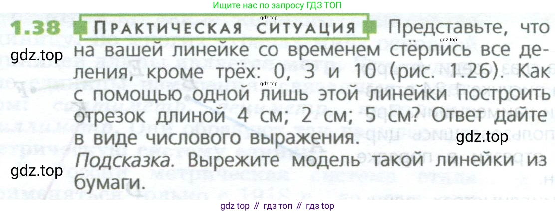 ГДЗ Математика, 5 класс Учебник, авторы: Дорофеев Георгий Владимирович, Шарыгин Игорь Фёдорович, Суворова Светлана Борисовна, Бунимович Евгений Абрамович, Кузнецова Людмила Викторовна, Минаева Светлана Станиславовна, Рослова Лариса Олеговна, издательство Просвещение, Москва, 2023, белого цвета, страница 16, номер 1.38, Условие