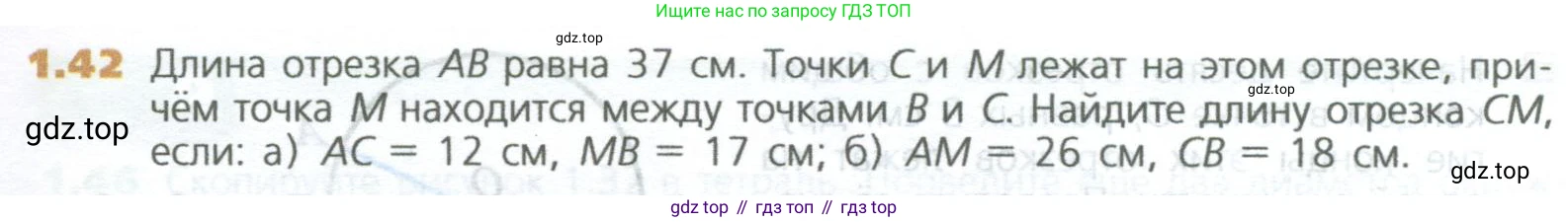ГДЗ Математика, 5 класс Учебник, авторы: Дорофеев Георгий Владимирович, Шарыгин Игорь Фёдорович, Суворова Светлана Борисовна, Бунимович Евгений Абрамович, Кузнецова Людмила Викторовна, Минаева Светлана Станиславовна, Рослова Лариса Олеговна, издательство Просвещение, Москва, 2023, белого цвета, страница 17, номер 1.42, Условие