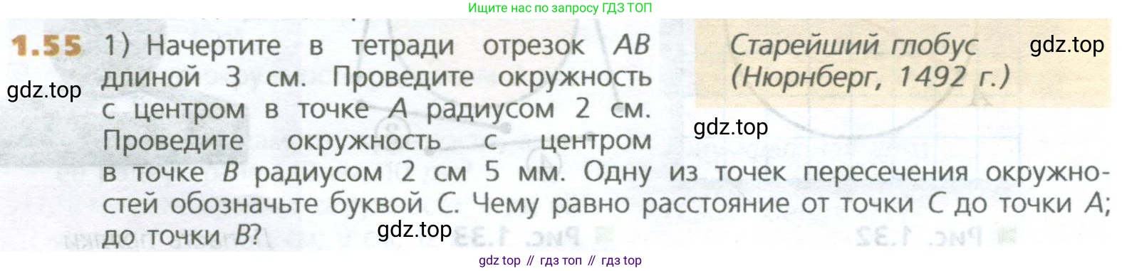 ГДЗ Математика, 5 класс Учебник, авторы: Дорофеев Георгий Владимирович, Шарыгин Игорь Фёдорович, Суворова Светлана Борисовна, Бунимович Евгений Абрамович, Кузнецова Людмила Викторовна, Минаева Светлана Станиславовна, Рослова Лариса Олеговна, издательство Просвещение, Москва, 2023, белого цвета, страница 20, номер 1.55, Условие