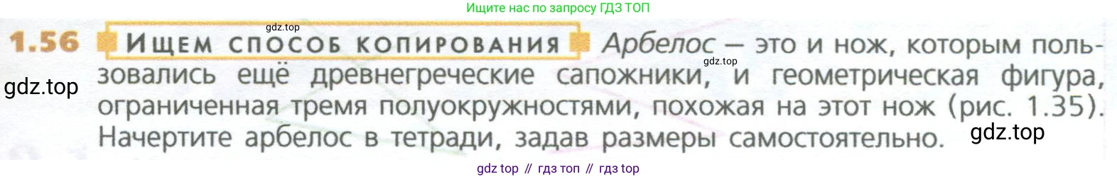 ГДЗ Математика, 5 класс Учебник, авторы: Дорофеев Георгий Владимирович, Шарыгин Игорь Фёдорович, Суворова Светлана Борисовна, Бунимович Евгений Абрамович, Кузнецова Людмила Викторовна, Минаева Светлана Станиславовна, Рослова Лариса Олеговна, издательство Просвещение, Москва, 2023, белого цвета, страница 21, номер 1.56, Условие