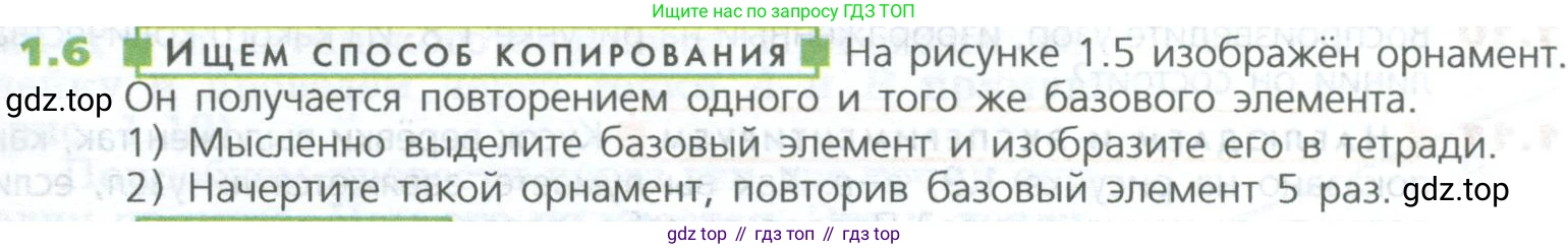 ГДЗ Математика, 5 класс Учебник, авторы: Дорофеев Георгий Владимирович, Шарыгин Игорь Фёдорович, Суворова Светлана Борисовна, Бунимович Евгений Абрамович, Кузнецова Людмила Викторовна, Минаева Светлана Станиславовна, Рослова Лариса Олеговна, издательство Просвещение, Москва, 2023, белого цвета, страница 7, номер 1.6, Условие
