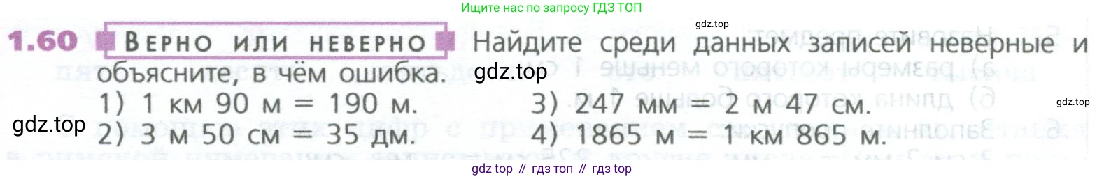 ГДЗ Математика, 5 класс Учебник, авторы: Дорофеев Георгий Владимирович, Шарыгин Игорь Фёдорович, Суворова Светлана Борисовна, Бунимович Евгений Абрамович, Кузнецова Людмила Викторовна, Минаева Светлана Станиславовна, Рослова Лариса Олеговна, издательство Просвещение, Москва, 2023, белого цвета, страница 21, номер 1.60, Условие