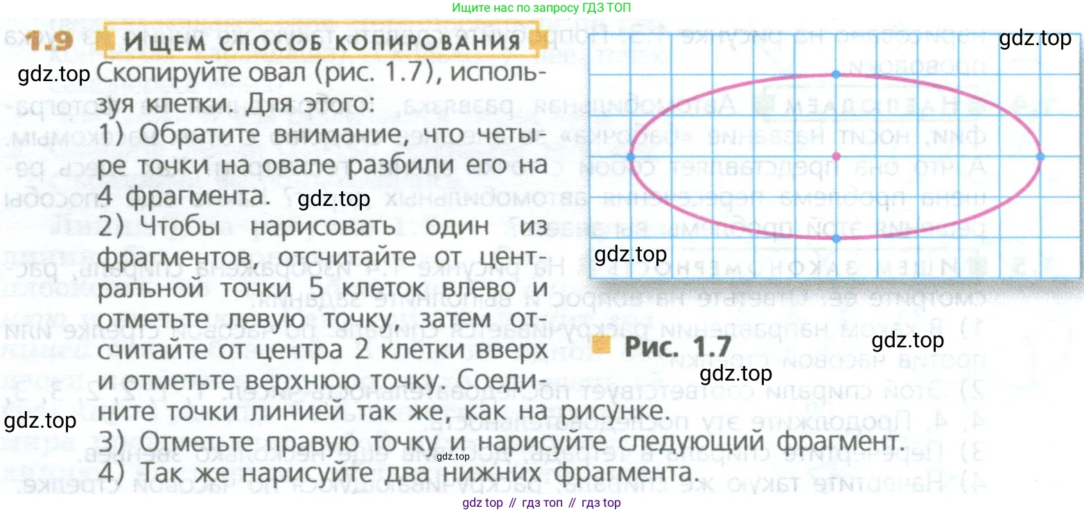 ГДЗ Математика, 5 класс Учебник, авторы: Дорофеев Георгий Владимирович, Шарыгин Игорь Фёдорович, Суворова Светлана Борисовна, Бунимович Евгений Абрамович, Кузнецова Людмила Викторовна, Минаева Светлана Станиславовна, Рослова Лариса Олеговна, издательство Просвещение, Москва, 2023, белого цвета, страница 8, номер 1.9, Условие