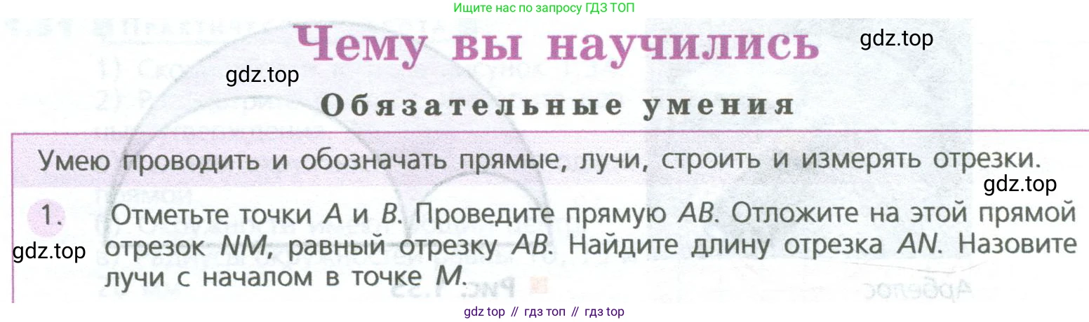 ГДЗ Математика, 5 класс Учебник, авторы: Дорофеев Георгий Владимирович, Шарыгин Игорь Фёдорович, Суворова Светлана Борисовна, Бунимович Евгений Абрамович, Кузнецова Людмила Викторовна, Минаева Светлана Станиславовна, Рослова Лариса Олеговна, издательство Просвещение, Москва, 2023, белого цвета, страница 22, номер 1, Условие