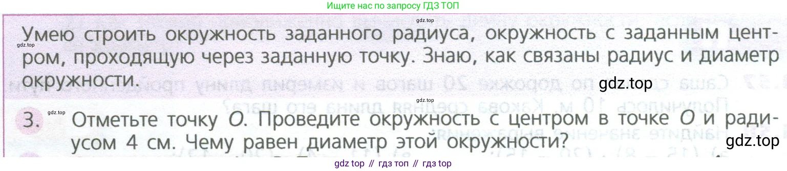 ГДЗ Математика, 5 класс Учебник, авторы: Дорофеев Георгий Владимирович, Шарыгин Игорь Фёдорович, Суворова Светлана Борисовна, Бунимович Евгений Абрамович, Кузнецова Людмила Викторовна, Минаева Светлана Станиславовна, Рослова Лариса Олеговна, издательство Просвещение, Москва, 2023, белого цвета, страница 22, номер 3, Условие