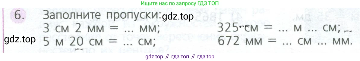 ГДЗ Математика, 5 класс Учебник, авторы: Дорофеев Георгий Владимирович, Шарыгин Игорь Фёдорович, Суворова Светлана Борисовна, Бунимович Евгений Абрамович, Кузнецова Людмила Викторовна, Минаева Светлана Станиславовна, Рослова Лариса Олеговна, издательство Просвещение, Москва, 2023, белого цвета, страница 22, номер 6, Условие