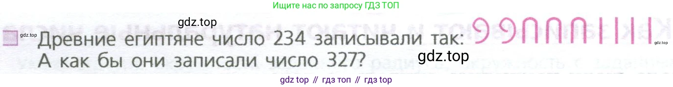 ГДЗ Математика, 5 класс Учебник, авторы: Дорофеев Георгий Владимирович, Шарыгин Игорь Фёдорович, Суворова Светлана Борисовна, Бунимович Евгений Абрамович, Кузнецова Людмила Викторовна, Минаева Светлана Станиславовна, Рослова Лариса Олеговна, издательство Просвещение, Москва, 2023, белого цвета, страница 24, номер 1, Условие