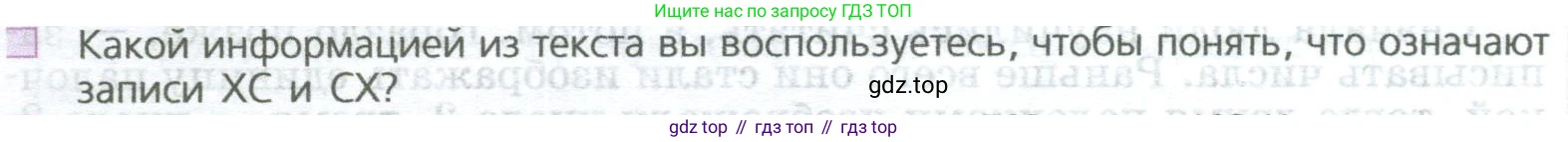 ГДЗ Математика, 5 класс Учебник, авторы: Дорофеев Георгий Владимирович, Шарыгин Игорь Фёдорович, Суворова Светлана Борисовна, Бунимович Евгений Абрамович, Кузнецова Людмила Викторовна, Минаева Светлана Станиславовна, Рослова Лариса Олеговна, издательство Просвещение, Москва, 2023, белого цвета, страница 24, номер 2, Условие