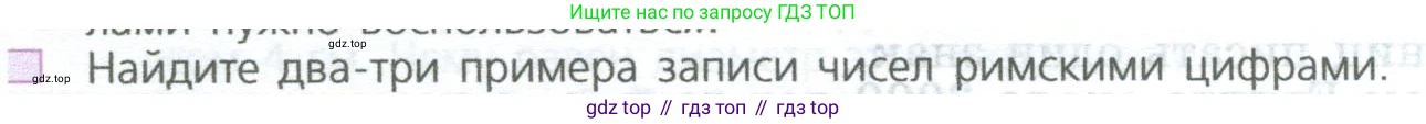 ГДЗ Математика, 5 класс Учебник, авторы: Дорофеев Георгий Владимирович, Шарыгин Игорь Фёдорович, Суворова Светлана Борисовна, Бунимович Евгений Абрамович, Кузнецова Людмила Викторовна, Минаева Светлана Станиславовна, Рослова Лариса Олеговна, издательство Просвещение, Москва, 2023, белого цвета, страница 24, номер 4, Условие