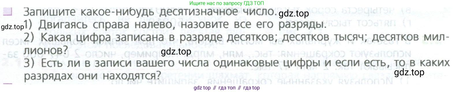ГДЗ Математика, 5 класс Учебник, авторы: Дорофеев Георгий Владимирович, Шарыгин Игорь Фёдорович, Суворова Светлана Борисовна, Бунимович Евгений Абрамович, Кузнецова Людмила Викторовна, Минаева Светлана Станиславовна, Рослова Лариса Олеговна, издательство Просвещение, Москва, 2023, белого цвета, страница 25, номер 6, Условие