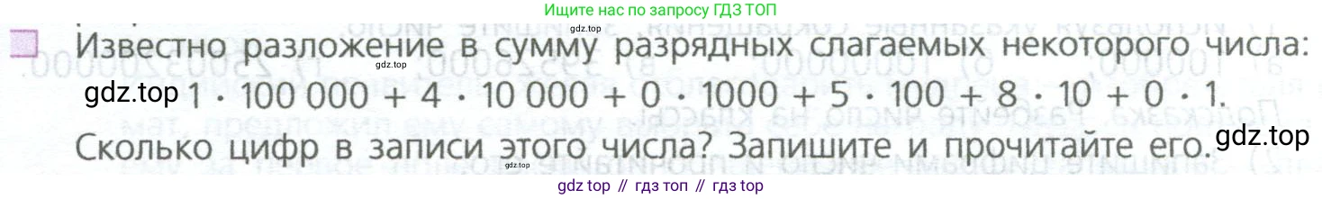 ГДЗ Математика, 5 класс Учебник, авторы: Дорофеев Георгий Владимирович, Шарыгин Игорь Фёдорович, Суворова Светлана Борисовна, Бунимович Евгений Абрамович, Кузнецова Людмила Викторовна, Минаева Светлана Станиславовна, Рослова Лариса Олеговна, издательство Просвещение, Москва, 2023, белого цвета, страница 25, номер 7, Условие