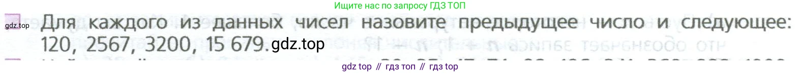 ГДЗ Математика, 5 класс Учебник, авторы: Дорофеев Георгий Владимирович, Шарыгин Игорь Фёдорович, Суворова Светлана Борисовна, Бунимович Евгений Абрамович, Кузнецова Людмила Викторовна, Минаева Светлана Станиславовна, Рослова Лариса Олеговна, издательство Просвещение, Москва, 2023, белого цвета, страница 29, номер 2, Условие