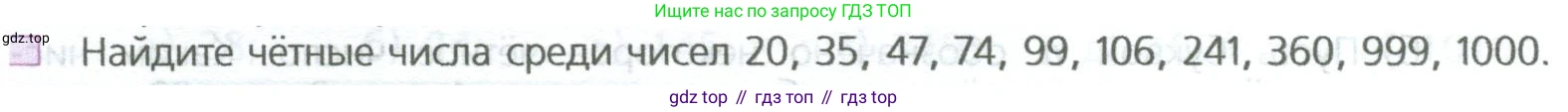 ГДЗ Математика, 5 класс Учебник, авторы: Дорофеев Георгий Владимирович, Шарыгин Игорь Фёдорович, Суворова Светлана Борисовна, Бунимович Евгений Абрамович, Кузнецова Людмила Викторовна, Минаева Светлана Станиславовна, Рослова Лариса Олеговна, издательство Просвещение, Москва, 2023, белого цвета, страница 29, номер 3, Условие