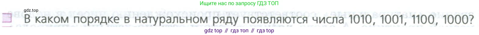ГДЗ Математика, 5 класс Учебник, авторы: Дорофеев Георгий Владимирович, Шарыгин Игорь Фёдорович, Суворова Светлана Борисовна, Бунимович Евгений Абрамович, Кузнецова Людмила Викторовна, Минаева Светлана Станиславовна, Рослова Лариса Олеговна, издательство Просвещение, Москва, 2023, белого цвета, страница 30, номер 4, Условие