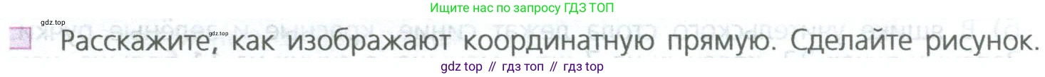 ГДЗ Математика, 5 класс Учебник, авторы: Дорофеев Георгий Владимирович, Шарыгин Игорь Фёдорович, Суворова Светлана Борисовна, Бунимович Евгений Абрамович, Кузнецова Людмила Викторовна, Минаева Светлана Станиславовна, Рослова Лариса Олеговна, издательство Просвещение, Москва, 2023, белого цвета, страница 34, номер 1, Условие