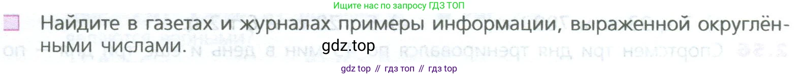 ГДЗ Математика, 5 класс Учебник, авторы: Дорофеев Георгий Владимирович, Шарыгин Игорь Фёдорович, Суворова Светлана Борисовна, Бунимович Евгений Абрамович, Кузнецова Людмила Викторовна, Минаева Светлана Станиславовна, Рослова Лариса Олеговна, издательство Просвещение, Москва, 2023, белого цвета, страница 38, номер 2, Условие