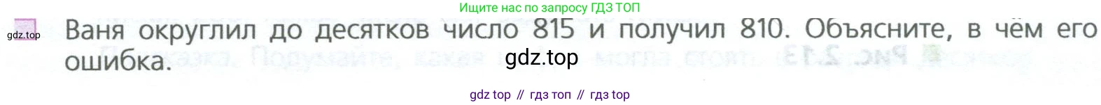ГДЗ Математика, 5 класс Учебник, авторы: Дорофеев Георгий Владимирович, Шарыгин Игорь Фёдорович, Суворова Светлана Борисовна, Бунимович Евгений Абрамович, Кузнецова Людмила Викторовна, Минаева Светлана Станиславовна, Рослова Лариса Олеговна, издательство Просвещение, Москва, 2023, белого цвета, страница 39, номер 6, Условие