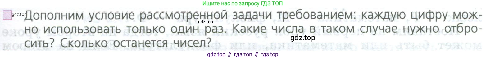ГДЗ Математика, 5 класс Учебник, авторы: Дорофеев Георгий Владимирович, Шарыгин Игорь Фёдорович, Суворова Светлана Борисовна, Бунимович Евгений Абрамович, Кузнецова Людмила Викторовна, Минаева Светлана Станиславовна, Рослова Лариса Олеговна, издательство Просвещение, Москва, 2023, белого цвета, страница 43, номер 1, Условие