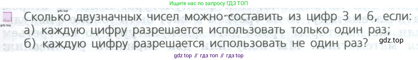 ГДЗ Математика, 5 класс Учебник, авторы: Дорофеев Георгий Владимирович, Шарыгин Игорь Фёдорович, Суворова Светлана Борисовна, Бунимович Евгений Абрамович, Кузнецова Людмила Викторовна, Минаева Светлана Станиславовна, Рослова Лариса Олеговна, издательство Просвещение, Москва, 2023, белого цвета, страница 43, номер 2, Условие