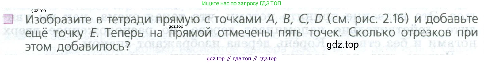 ГДЗ Математика, 5 класс Учебник, авторы: Дорофеев Георгий Владимирович, Шарыгин Игорь Фёдорович, Суворова Светлана Борисовна, Бунимович Евгений Абрамович, Кузнецова Людмила Викторовна, Минаева Светлана Станиславовна, Рослова Лариса Олеговна, издательство Просвещение, Москва, 2023, белого цвета, страница 43, номер 3, Условие