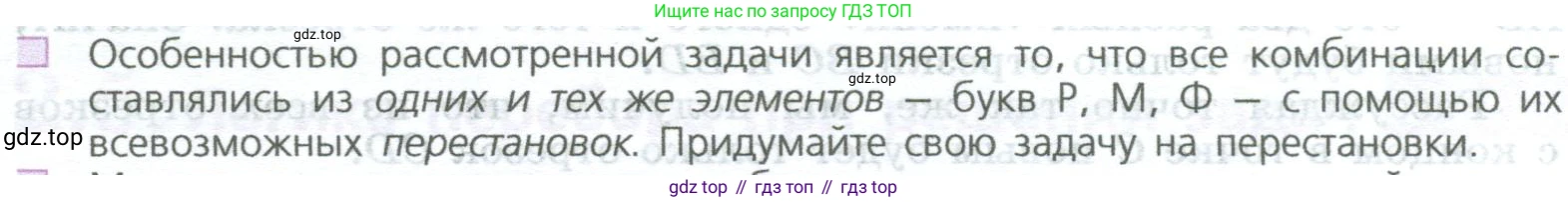 ГДЗ Математика, 5 класс Учебник, авторы: Дорофеев Георгий Владимирович, Шарыгин Игорь Фёдорович, Суворова Светлана Борисовна, Бунимович Евгений Абрамович, Кузнецова Людмила Викторовна, Минаева Светлана Станиславовна, Рослова Лариса Олеговна, издательство Просвещение, Москва, 2023, белого цвета, страница 44, номер 4, Условие