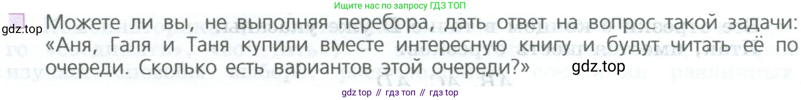 ГДЗ Математика, 5 класс Учебник, авторы: Дорофеев Георгий Владимирович, Шарыгин Игорь Фёдорович, Суворова Светлана Борисовна, Бунимович Евгений Абрамович, Кузнецова Людмила Викторовна, Минаева Светлана Станиславовна, Рослова Лариса Олеговна, издательство Просвещение, Москва, 2023, белого цвета, страница 44, номер 5, Условие