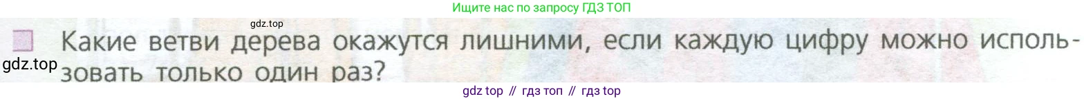 ГДЗ Математика, 5 класс Учебник, авторы: Дорофеев Георгий Владимирович, Шарыгин Игорь Фёдорович, Суворова Светлана Борисовна, Бунимович Евгений Абрамович, Кузнецова Людмила Викторовна, Минаева Светлана Станиславовна, Рослова Лариса Олеговна, издательство Просвещение, Москва, 2023, белого цвета, страница 45, номер 6, Условие